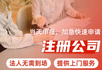 营业执照代办、代理记账、资质办理、工商注册、公司变更注销等代 营业执照代办、代理记账、资质办理、工商注册、公司变更注销等代